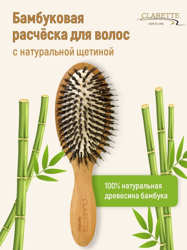 Clarette Расческа для волос бамбуковая с натуральной щетиной  #1