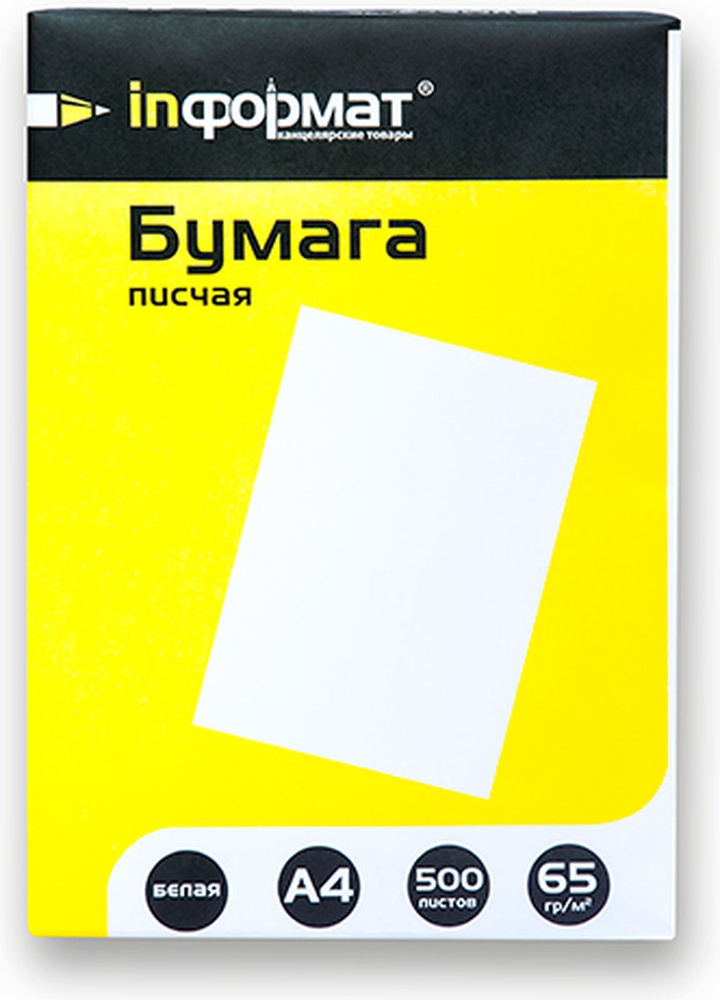 Бумага писчая inФормат, А4, 500 листов, плотность 60 г/м2 #1