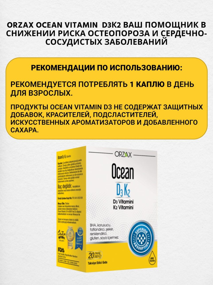 Orzax Ocean Витамин d3 k2 / д3 к2 / для детей и взрослых #1