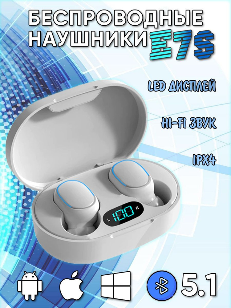 Беспроводные наушники TWS E7S с Led-дисплеем, шумоподавлением и поддержкой Bluetooth 5.3, белый  #1