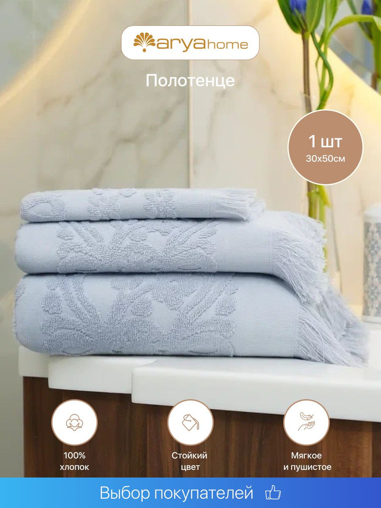 Полотенце банное махровое с бахромой 30х50 Isabel Soft Серый #1