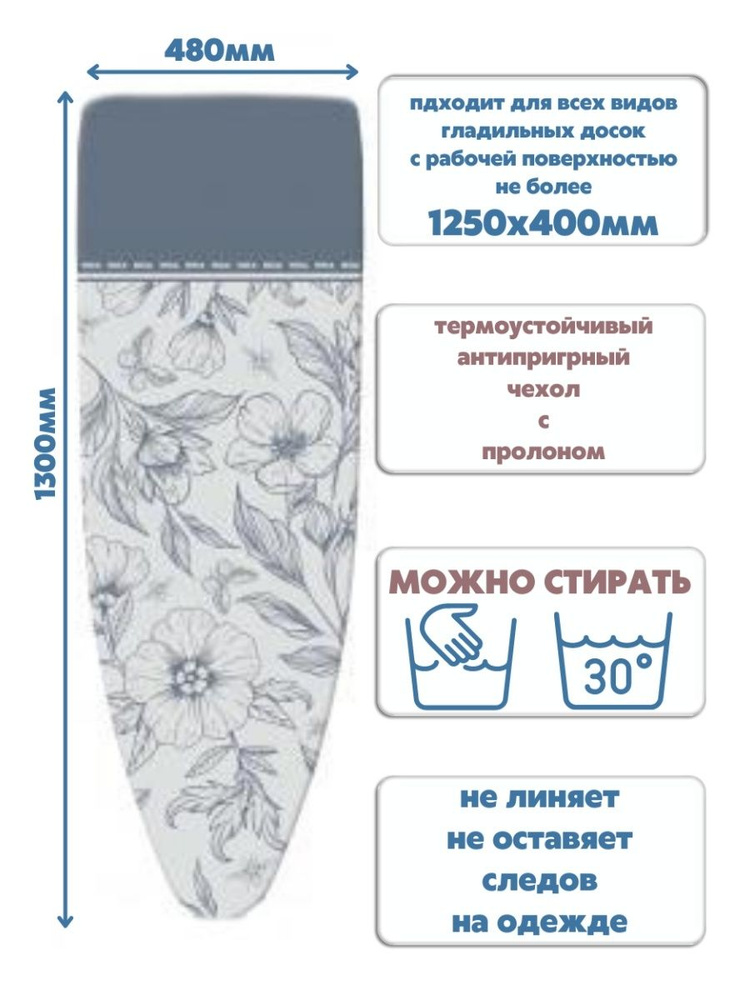 Универсальный чехол для гладильной доски с антипригарным покрытием Nika ЧПАЗ  #1