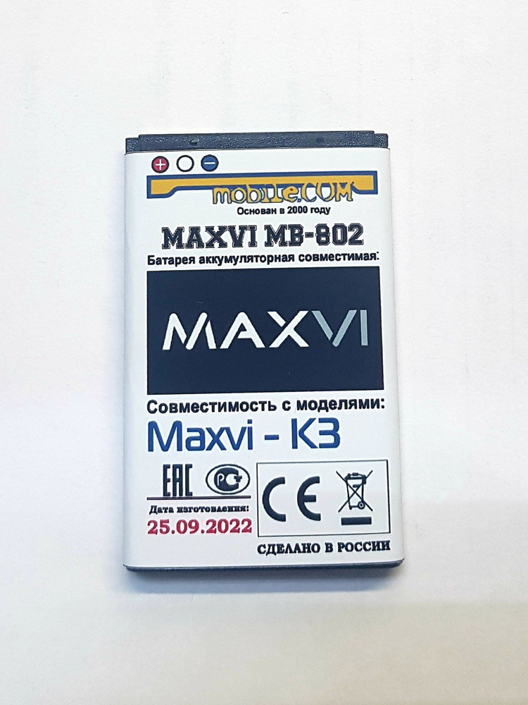 Аккумулятор MAXVI K3 (усиленный) MB-802 для телефона. на 1100mAh (Ver8,6)  #1