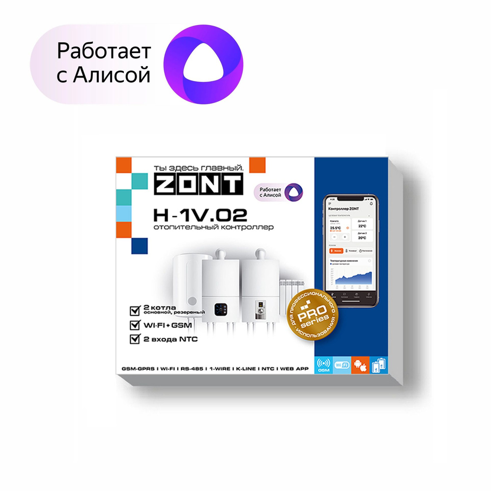 Контроллер отопительный ZONT H-1V.02 GSM/Wi-Fi #1