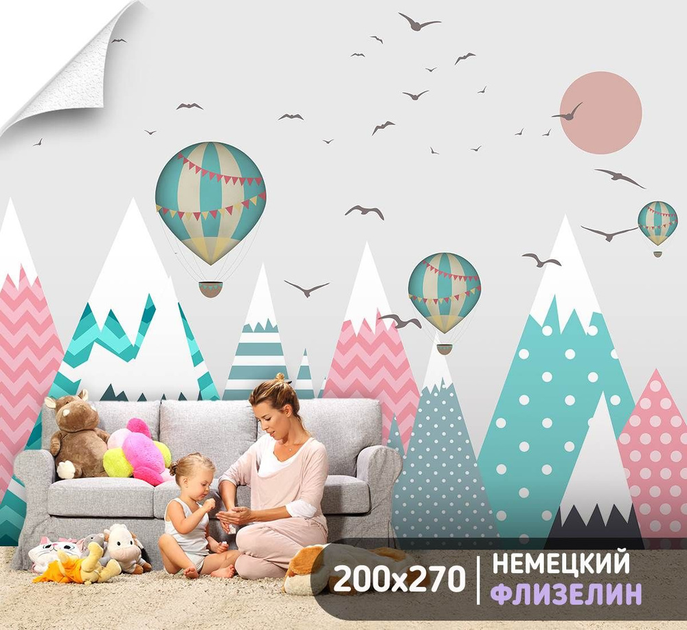 Фотообои на стену детские - воздушные шары - 200x270 см. Обои винил на флизелине моющиеся для девочки #1