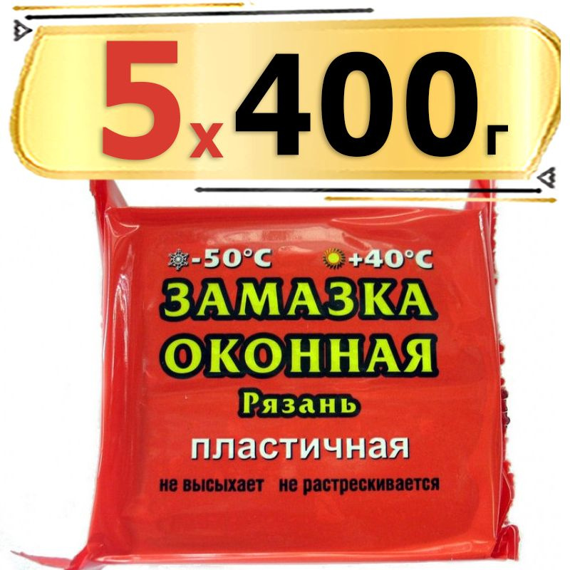 2000 г Замазка оконная 400 г х5 шт (Рязань) пластичная, серая 2кг  #1