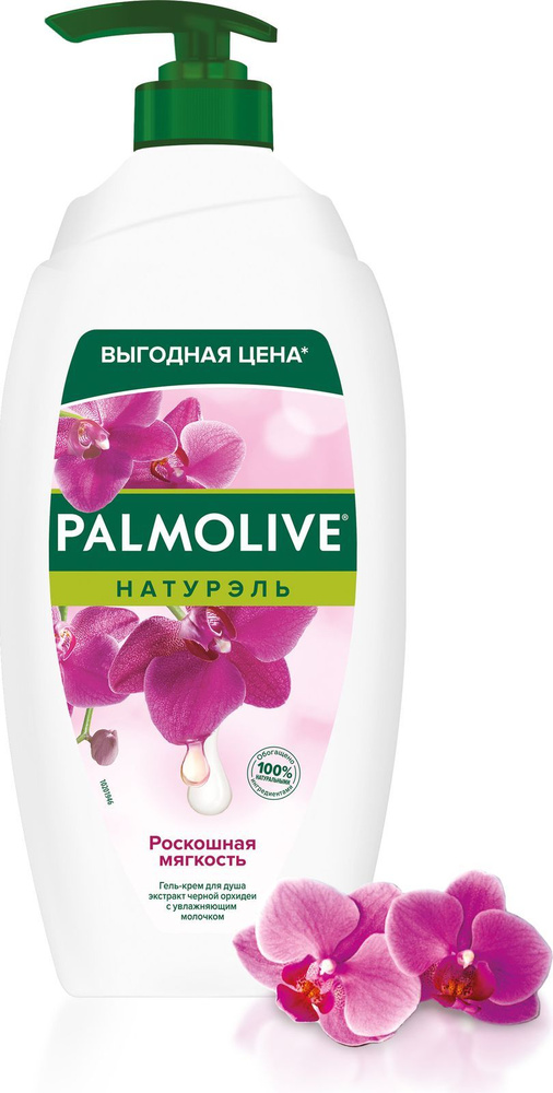 Гель-крем для душа Palmolive Натурэль, роскошная мягкость, черная Орхидея и увлажняющее молочко, 750 #1