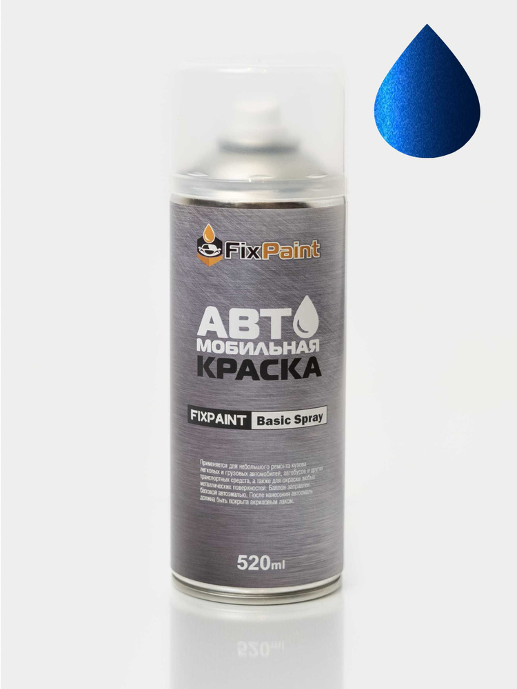 Краска KIA CERATO 4, код B3A, NEPTUNE BLUE, автомобильная эмаль FixPaint Spray в аэрозольном баллончике #1