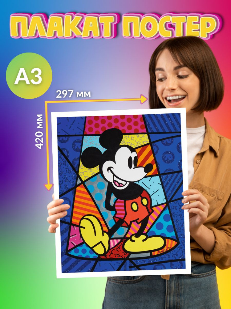 Постер Плакат Микки Маус mickey Mouse #1