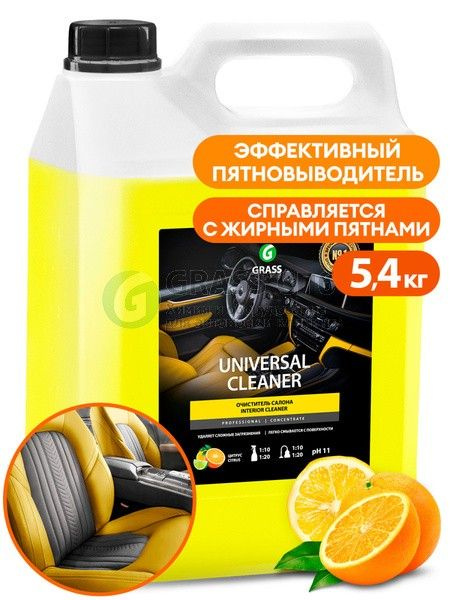 Очиститель салона Grass "Universal cleaner" канистра 5,4 кг #1