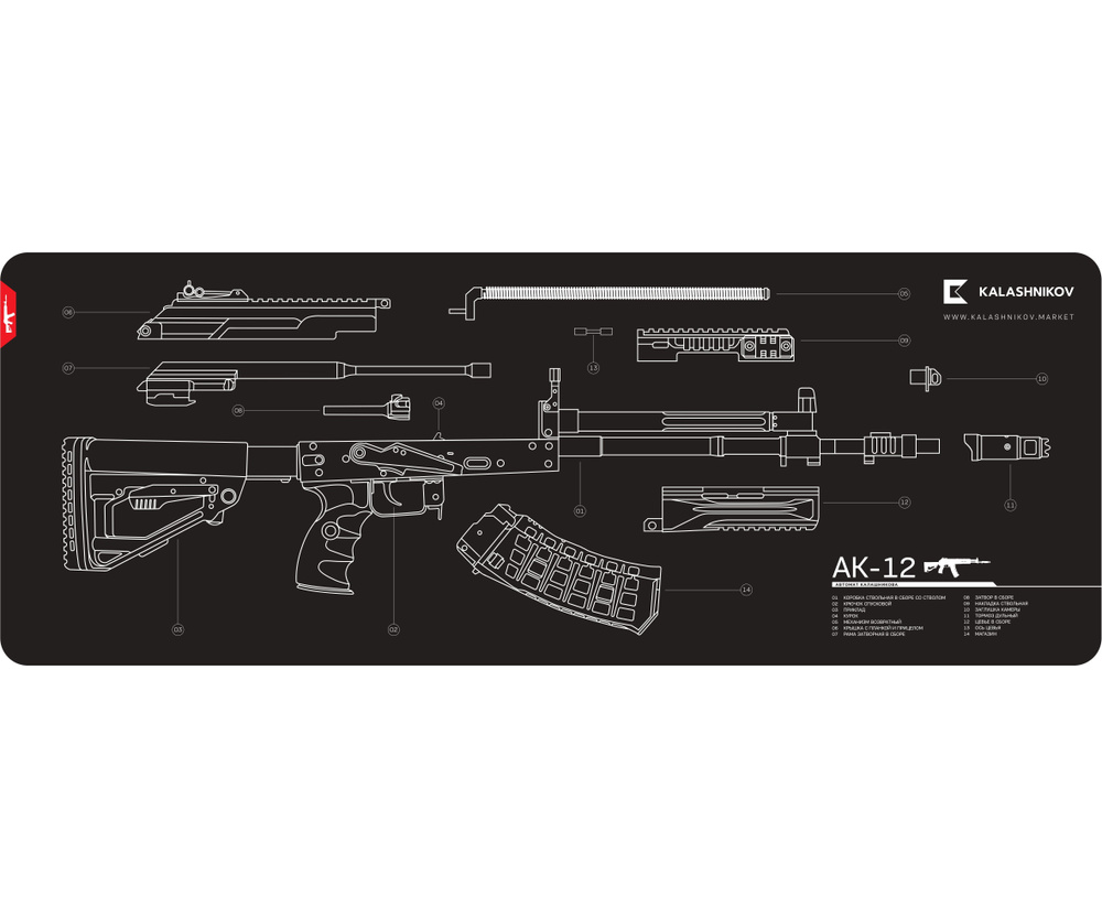 Коврик для мыши и чистки оружия АК-12 Калашников, 80х30 см #1