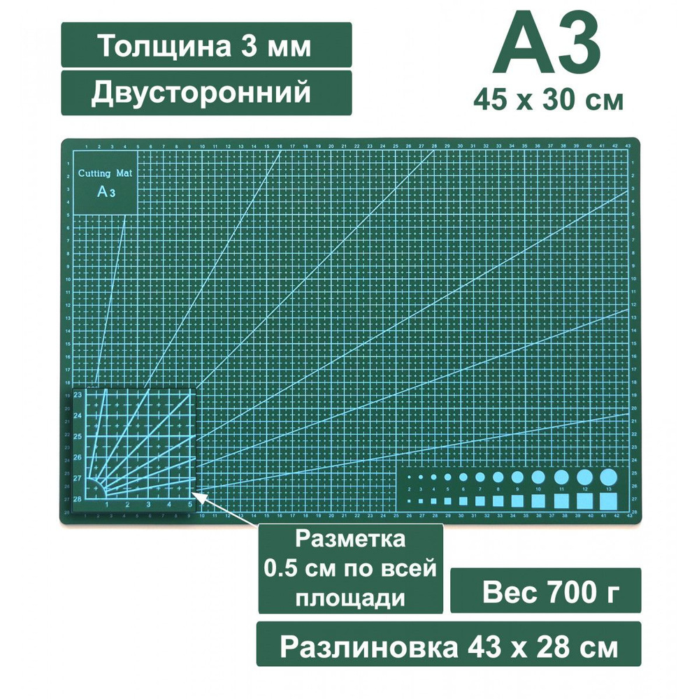 Коврик (мат) для резки А3, двусторонний, самовосстанавливающийся, 3-слойный, зеленый  #1