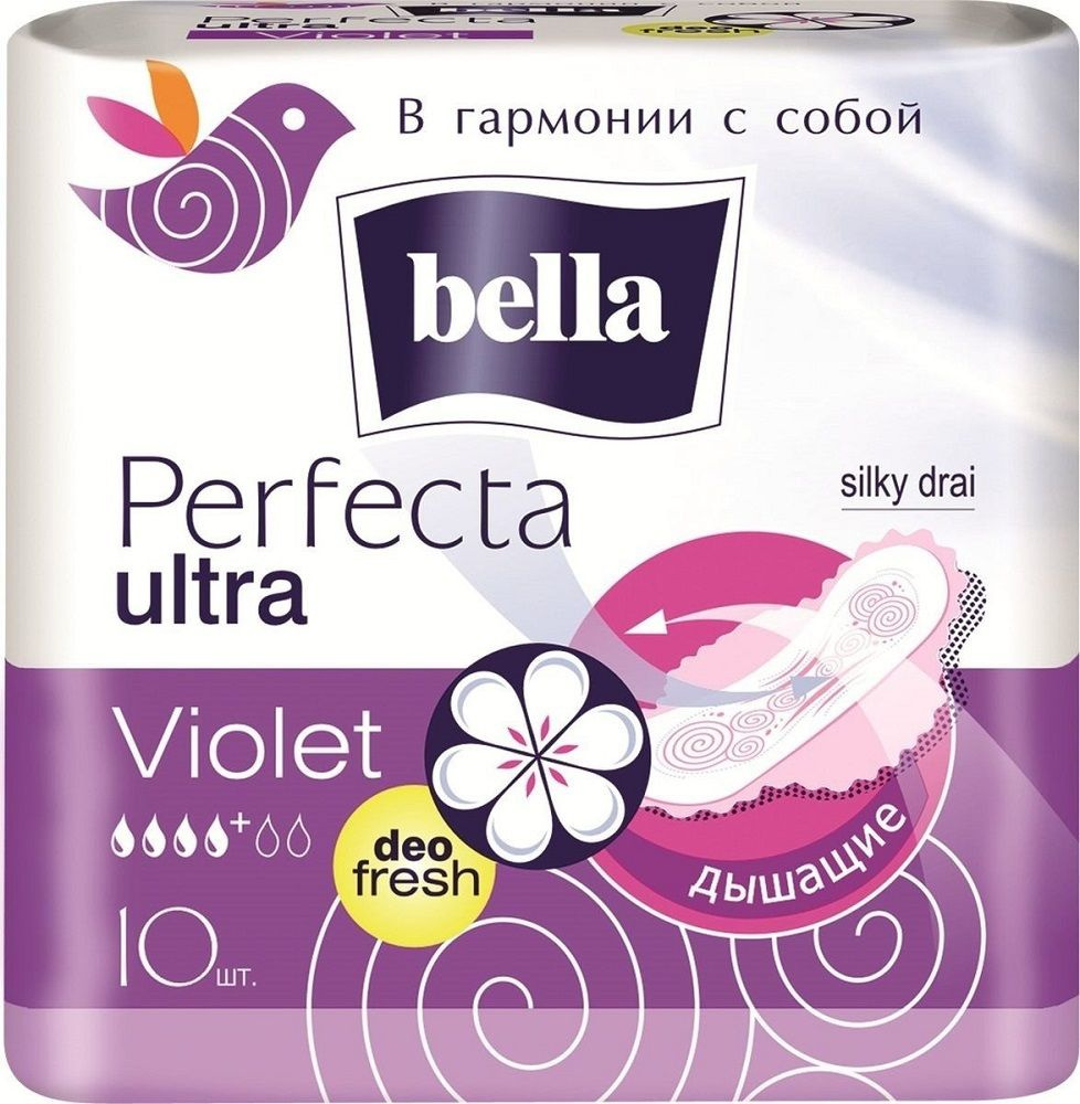 BELLA Прокладки Perfecta Ultra Violet deo fresh, 10шт/уп #1