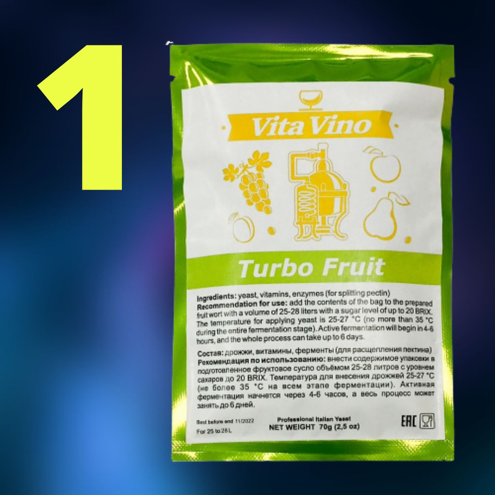 Дрожжи винные VITA VINO Turbo Fruit 70 гр. / ВИТА ВИНО Турбо Фрут / Для вина, сидра, браги  #1