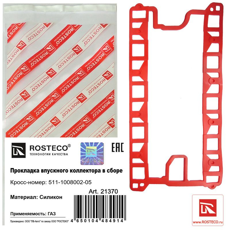 ROSTECO Прокладка впускного коллектора, арт. 21370, 1 шт. #1