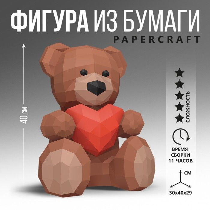 Полигональная фигура из бумаги "Медведь", 30 х 40 х 29 см #1