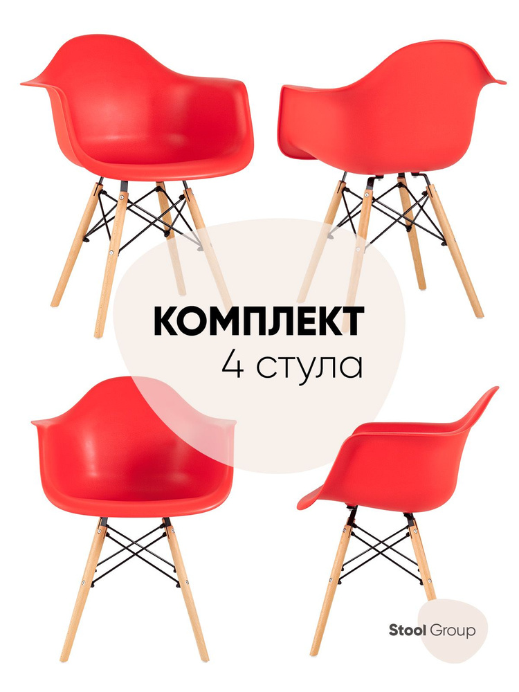 Stool Group Комплект стульев DAW, 4 шт. #1