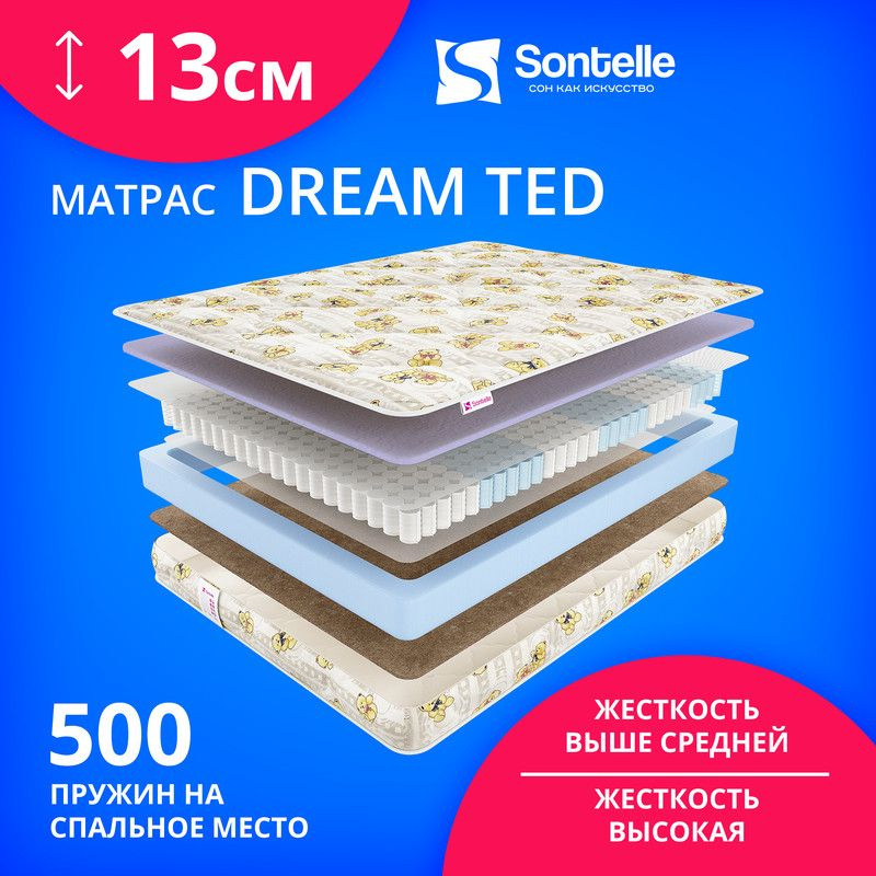 Матрас, Матрас детский Sontelle Dream Ted, Независимые пружины, 80х160 см  #1