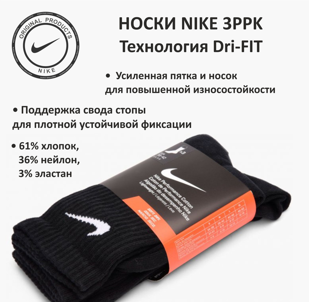 Носки Nike #1