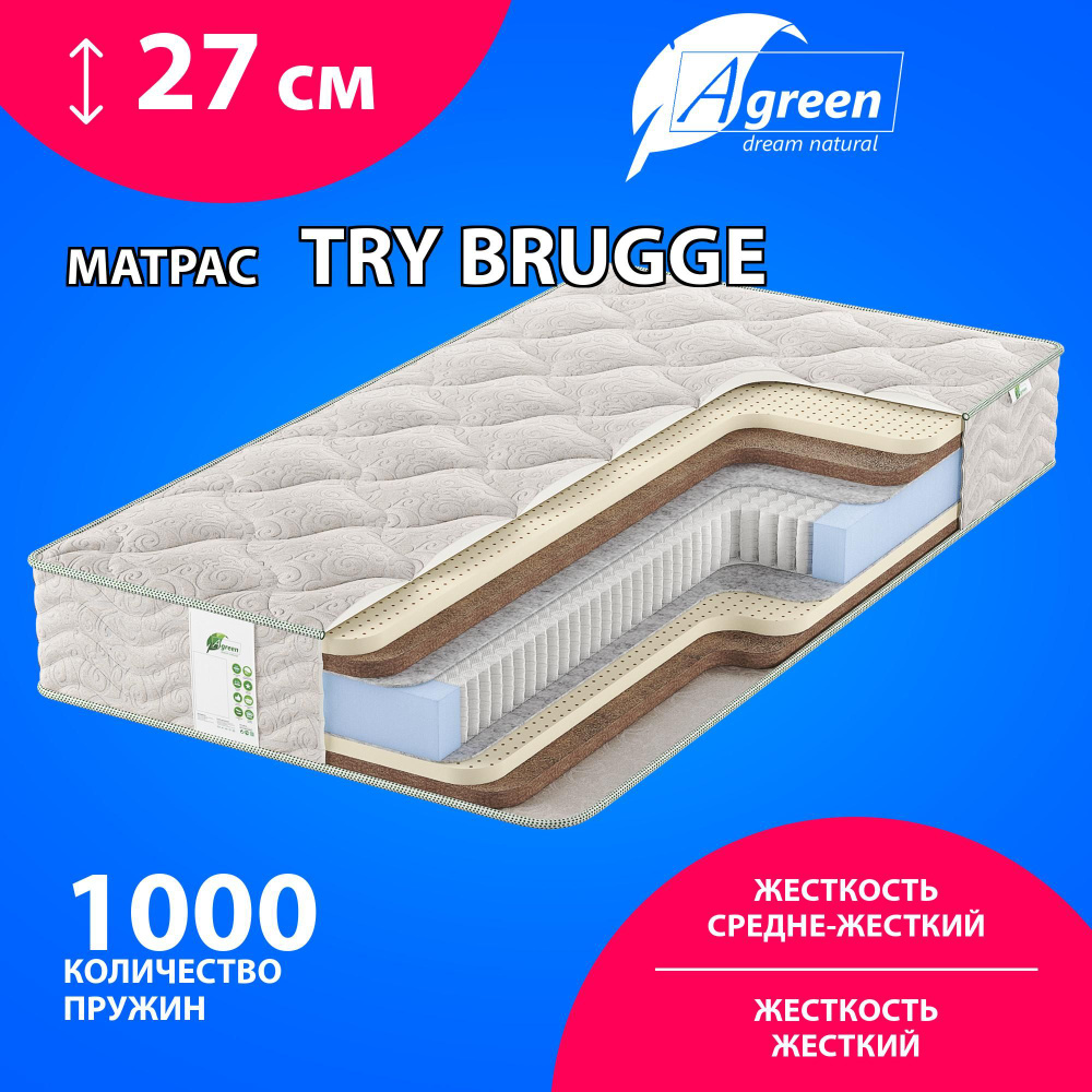 Матрас Agreen Try Brugge, Независимые пружины, 120х190 см #1