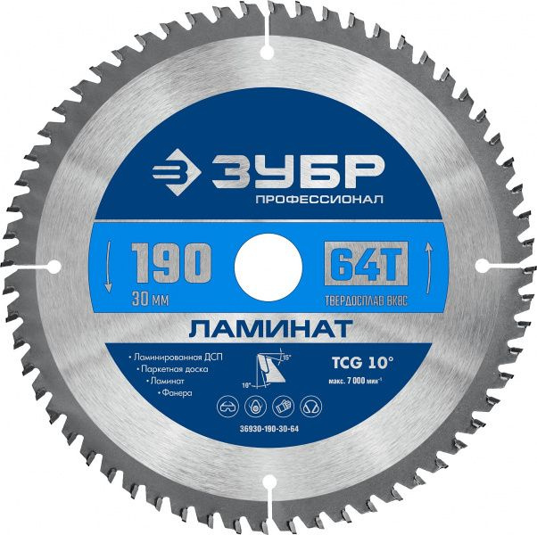 ЗУБР Диск пильный 190 x 30; 64  зуб. #1