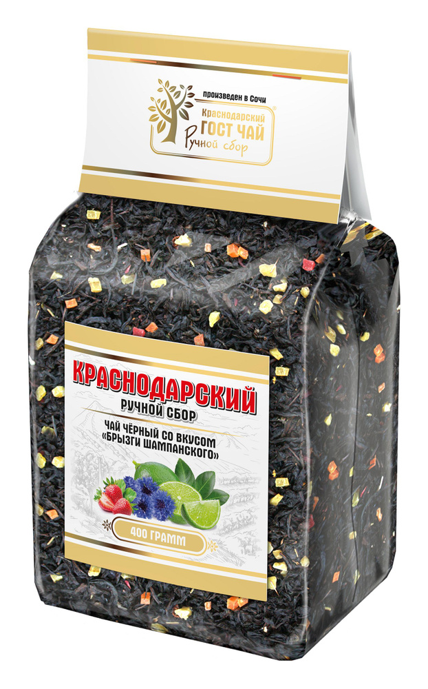 Краснодарский чай Ручной сбор черный крупнолистовой 400гр Брызги Шампанского  #1