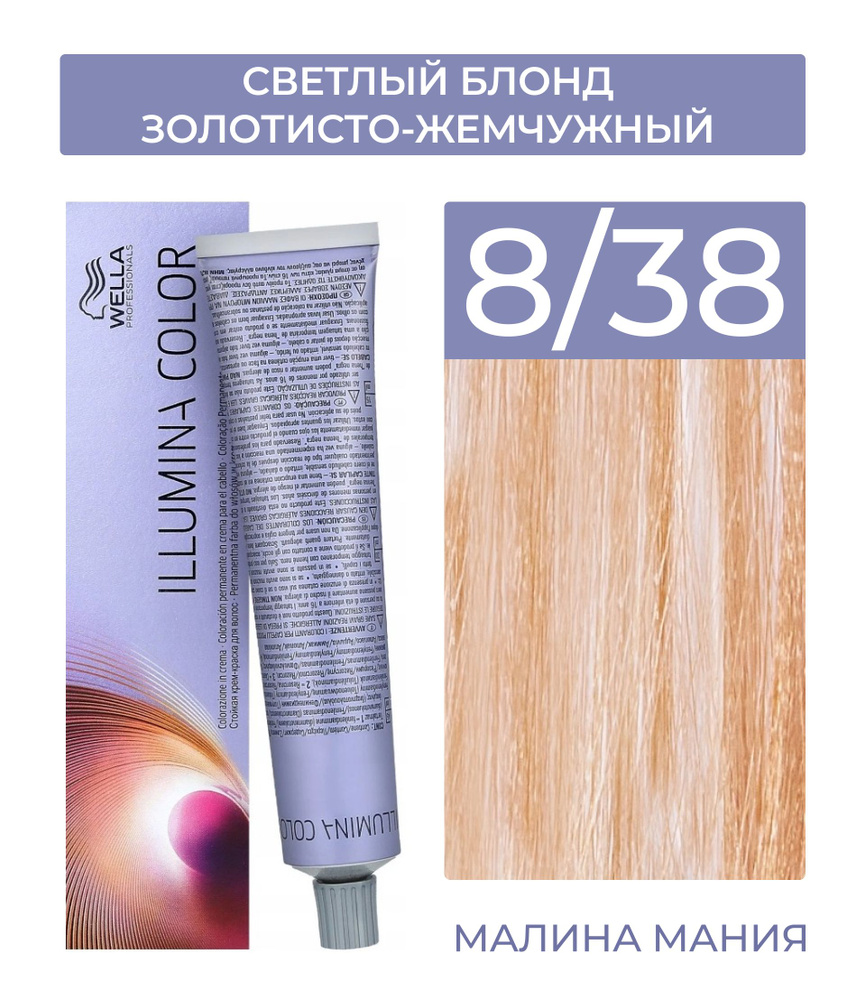 WELLA PROFESSIONALS Краска ILLUMINA COLOR для волос (8/38 светлый блонд золотисто-жемчужный) 60мл  #1
