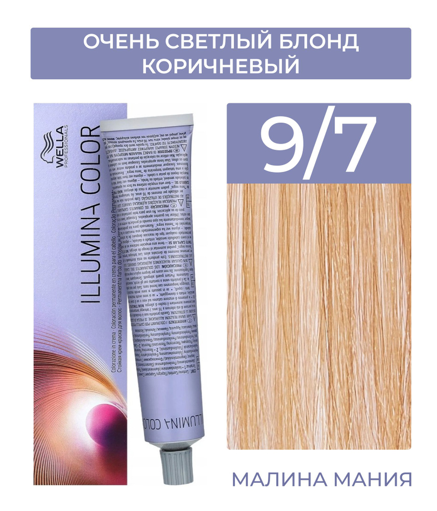 WELLA PROFESSIONALS Краска ILLUMINA COLOR для волос (9/7 очень светлый блонд коричневый) 60мл  #1