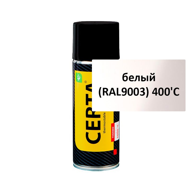 Термостойкая эмаль Certa (Церта) (520 мл белый (RAL9003) 400'C Аэрозоль )  #1