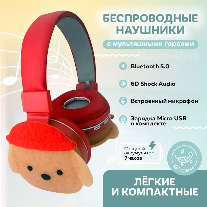 Наушник Наушники беспроводные с микрофоном, 3.5 мм, microUSB, красный, бежевый  #1