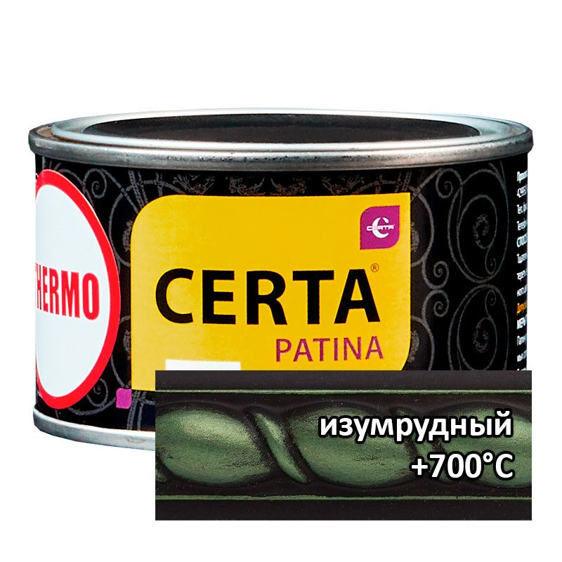 Термостойкая патина Certa Церта-Патина (0,16 кг изумрудный )  #1