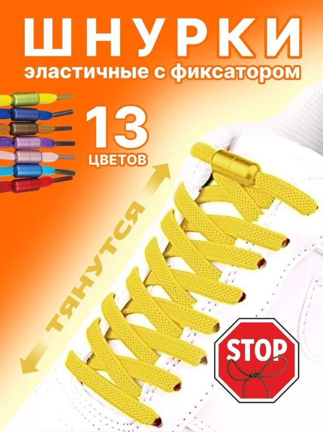 Shoelaces Шнурки 2 шт #1