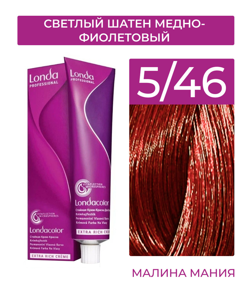 LONDA PROFESSIONAL Стойкая крем - краска COLOR CREME EXTRA RICH для волос londacolor (5/46 светлый шатен #1