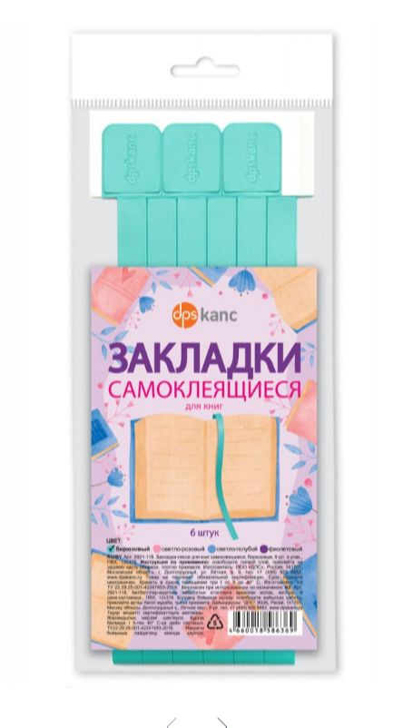 dpskanc Закладка 37 см, 6 шт. #1