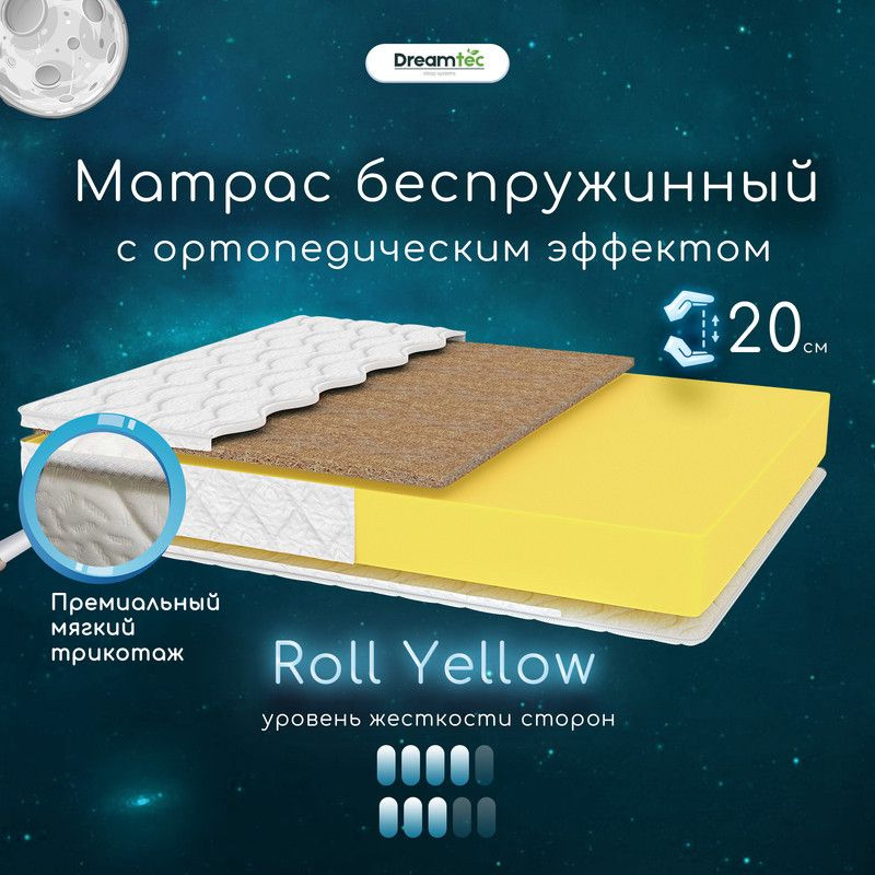 Dreamtec Матрас Roll Yellow, Беспружинный, 140х195 см #1