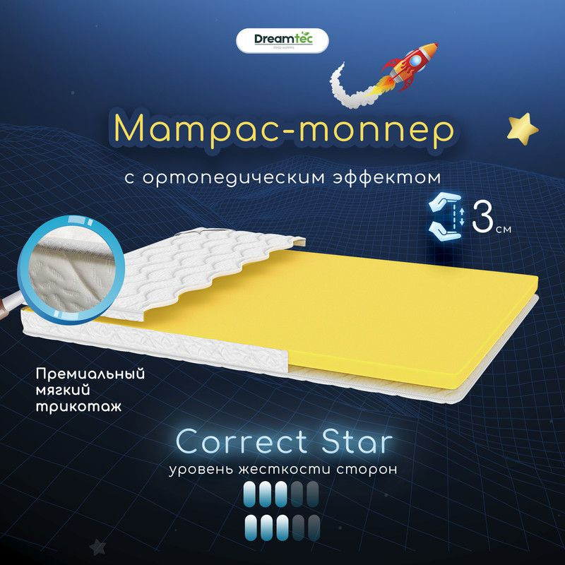 Dreamtec Матрас Correct Star, Беспружинный, 80х160 см #1