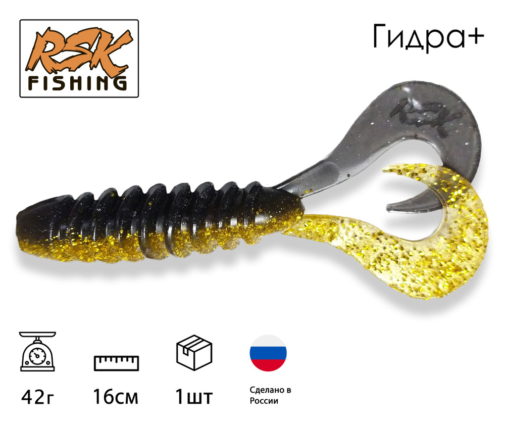 Мягкая силиконовая приманка RSK Fishing "Гидра+ (Двухвостка)" 16 см, твистер, на хищную рыбу / 6 дюймов #1