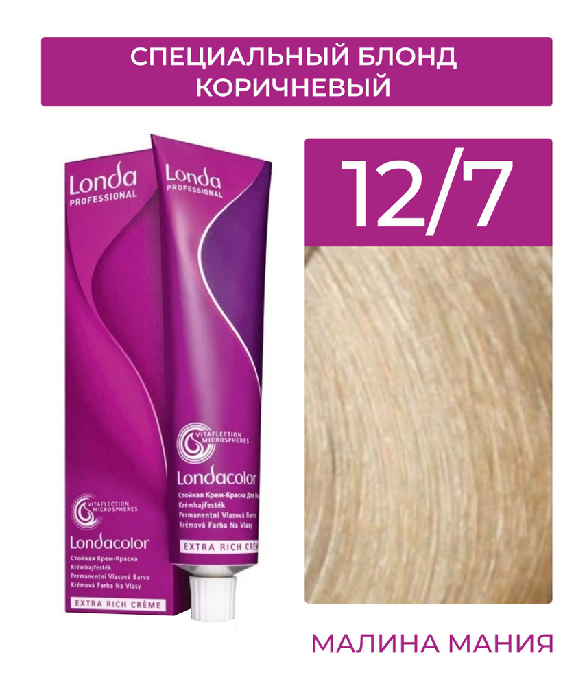 LONDA PROFESSIONAL Стойкая крем - краска COLOR CREME EXTRA RICH для волос londacolor (12/7 специальный #1