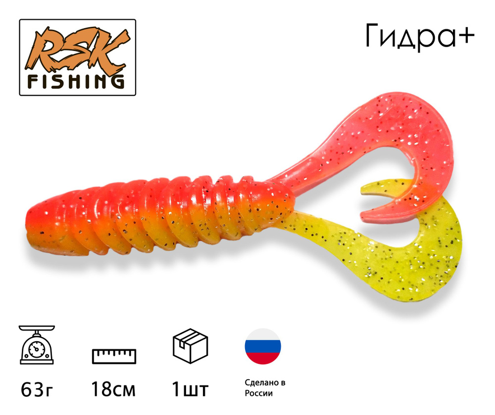 Мягкая силиконовая приманка RSK Fishing "Гидра + (Двухвостка)" 18 см, твистер, на хищную рыбу / 7 дюймов #1