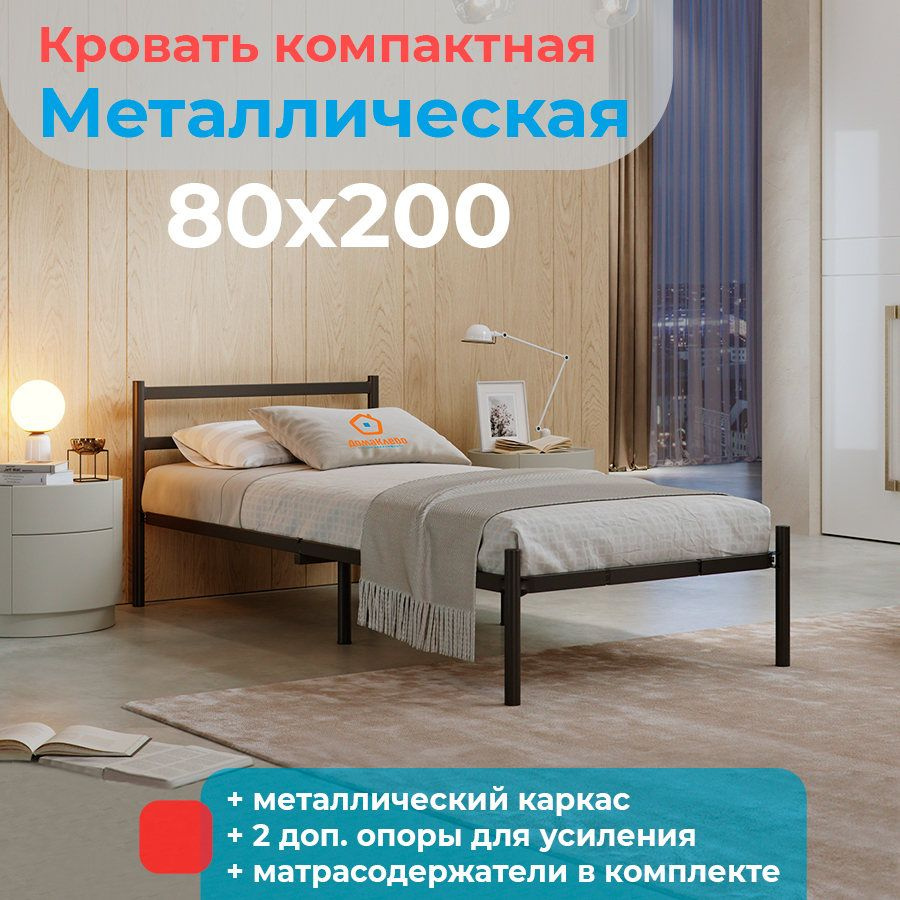 МеталлТорг Односпальная кровать, Металлическая, 80х200 см  #1