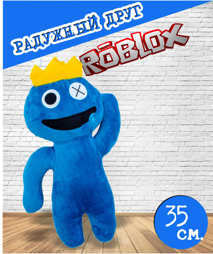 Мягкая игрушка roblox Радужный друг, 35 см Синий #1