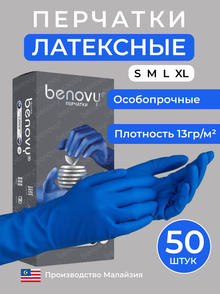 Перчатки хозяйственные, размер M, 25 пар #1