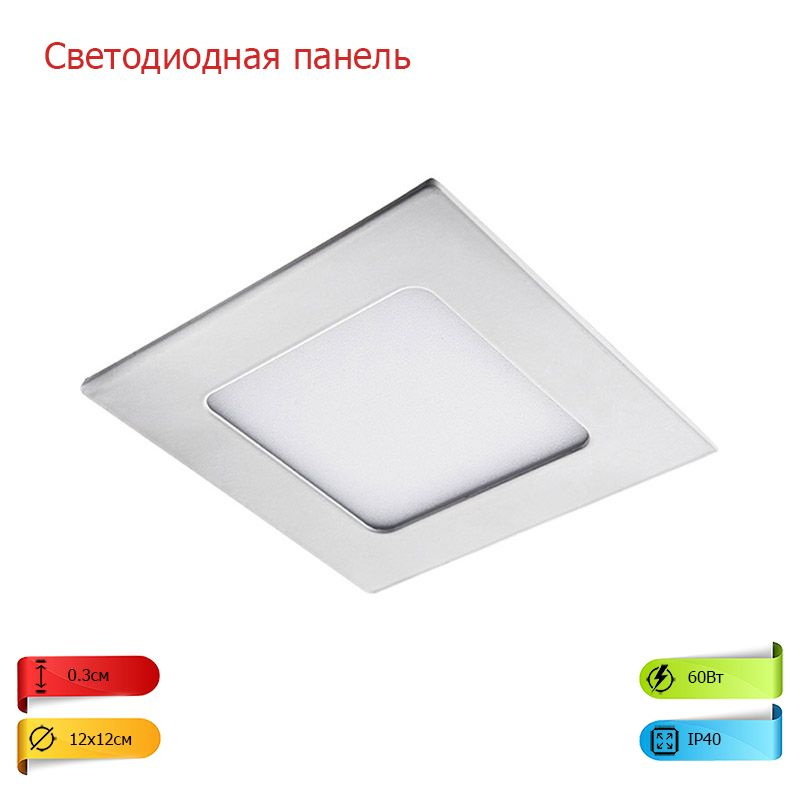 Настенно-потолочный светильник Светодиодная панель, LED, 60 Вт  #1