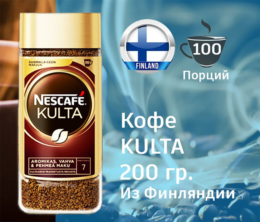 Кофе растворимый NESCAFÉ 200г. 1шт. #1