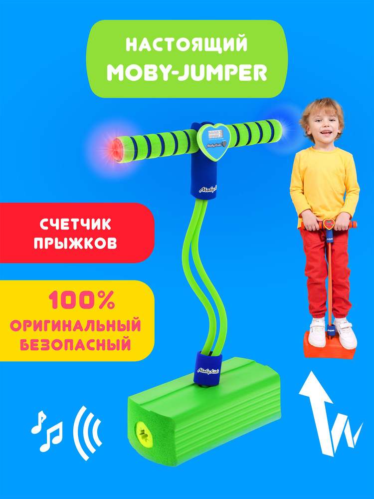 MOBY KIDS Джампер #1