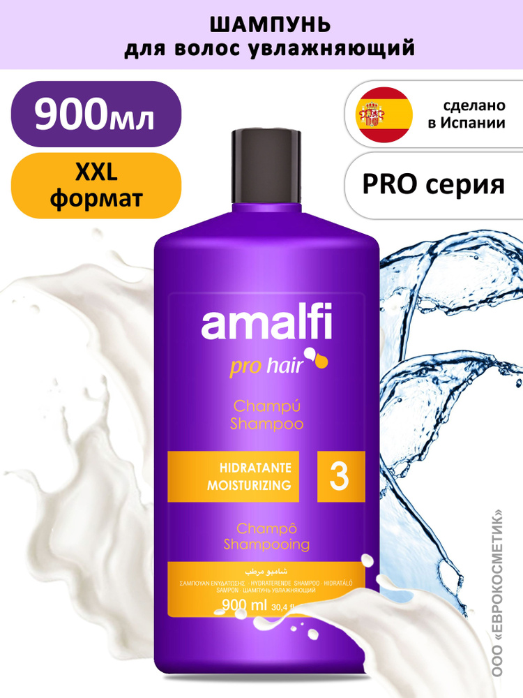 Amalfi Шампунь для волос, 900 мл #1