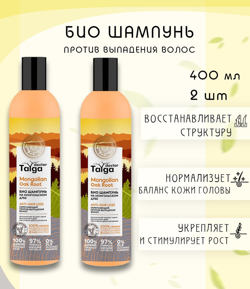Natura Siberica Шампунь для волос, 800 мл #1