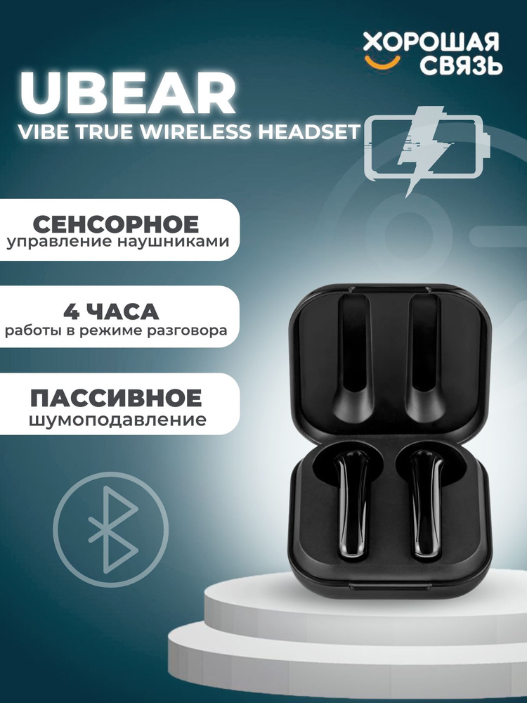 Беспроводные наушники uBear VIBE True Wireless Headset (BLUETOOTH 5.0) #1