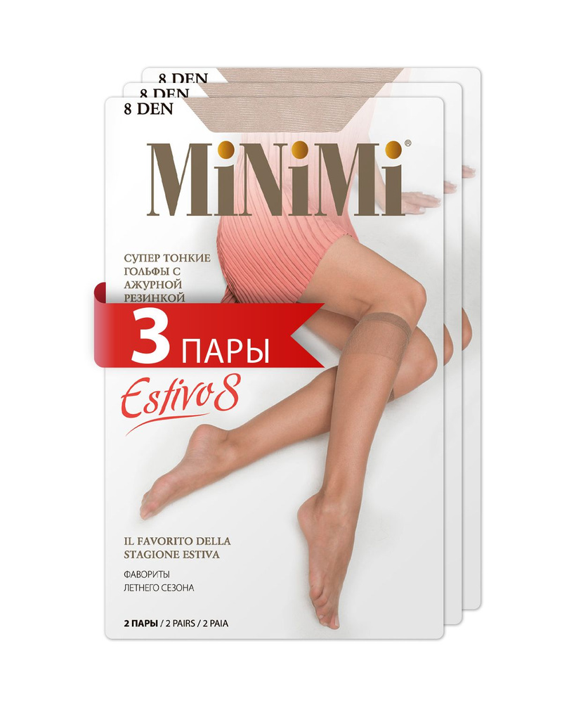 Гольфы Minimi, 6 пар #1