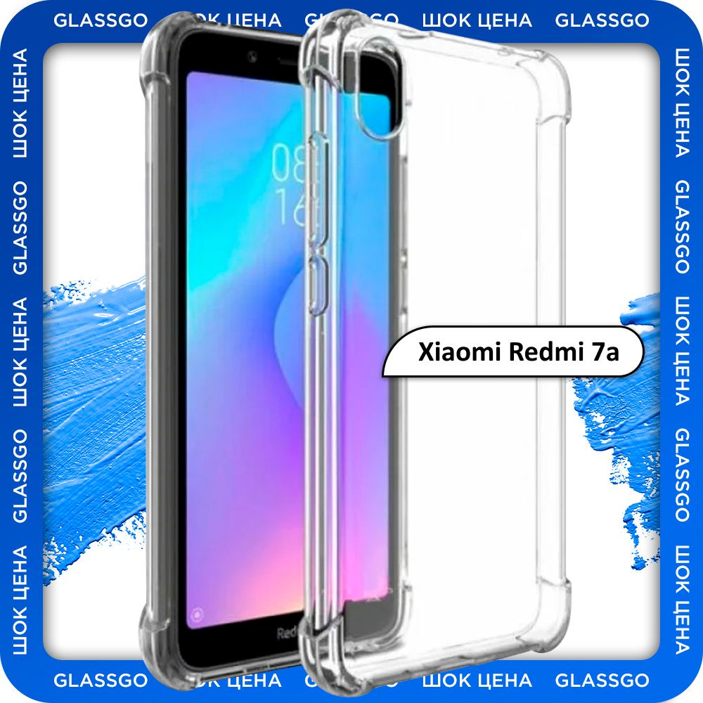 Чехол противоударный прозрачный силиконовый, накладка с усиленными углами на Xiaomi Redmi 7A / для Редми #1